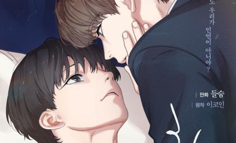 Baca Komik Manhwa Kumpul-Kumpul