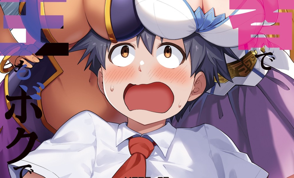 Baca Komik Manga Akulah Pahlawannya, dan Raja Iblis Juga Aku