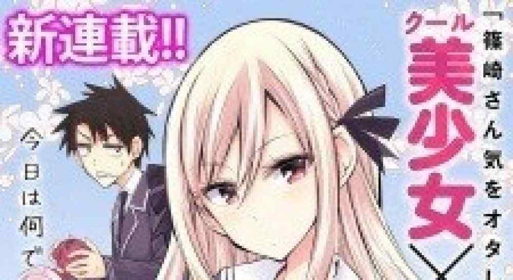 Baca Komik Manga Ingin Bermain Bandai Kaname