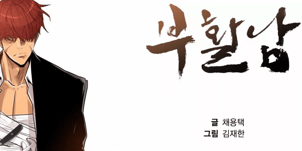 Baca Komik Manhwa Manusia Terbangkitkan Xv1