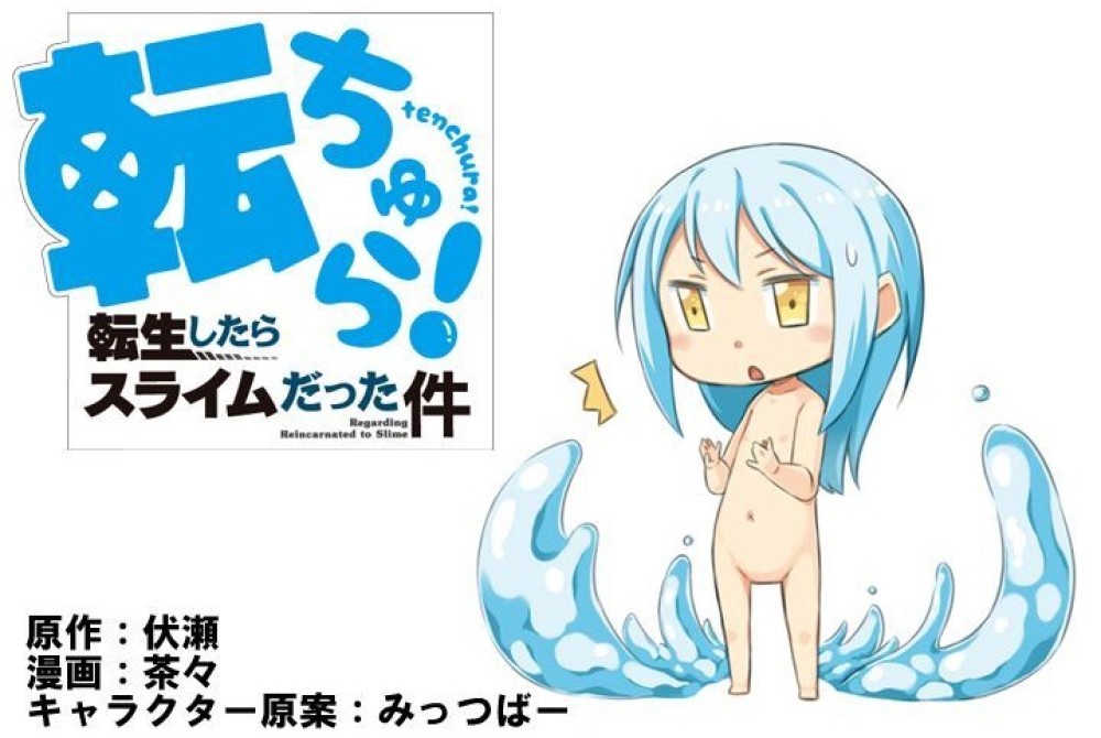 Baca Komik Manga Jatuh! Saat Itu Aku Bereinkarnasi Sebagai Slime