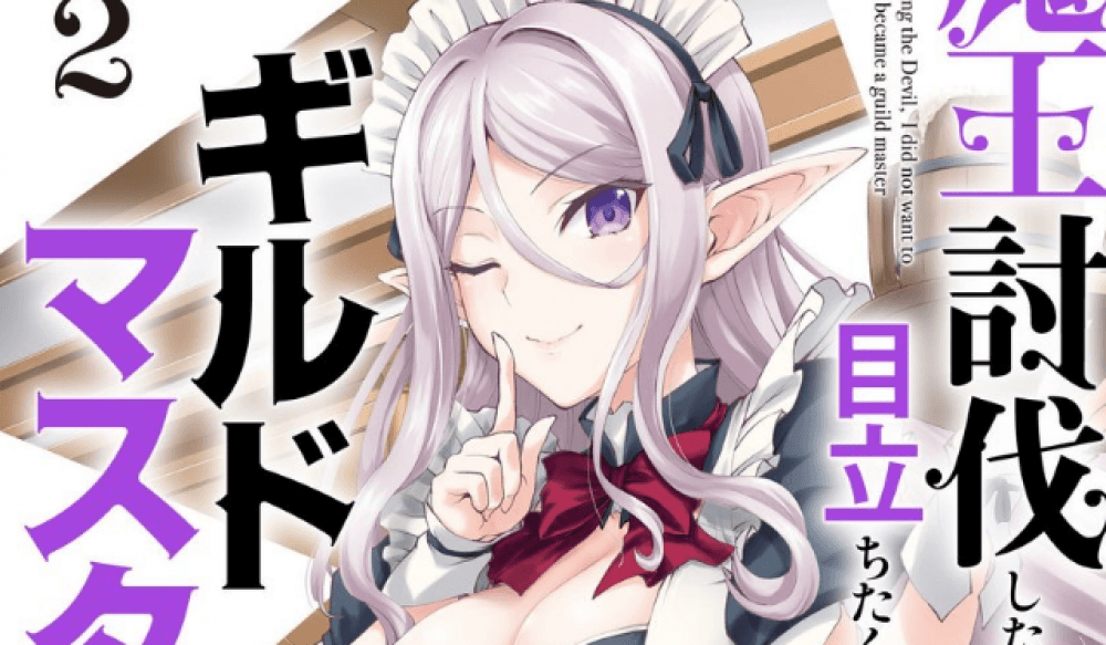 Baca Komik Manga Saya Tidak Ingin Menjadi Pusat Perhatian, Oleh karena itu, Setelah Mengalahkan Raja Iblis, Saya Menjadi Ketua Serikat