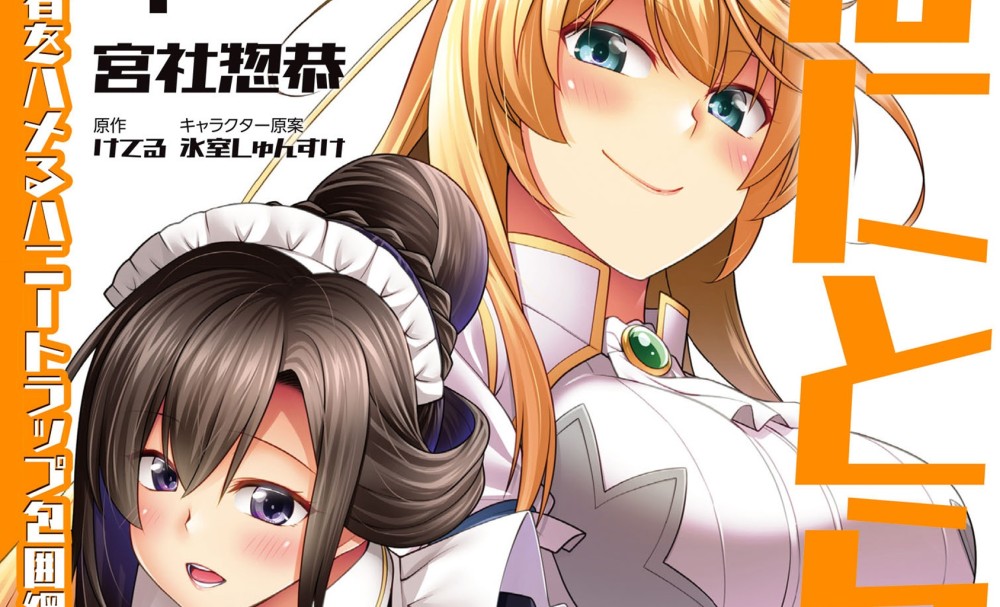 Baca Komik Manga Hani Tora! Jaringan Pengepungan Perangkap Madu Yang Menjebak Pahlawan Yang Dipanggil