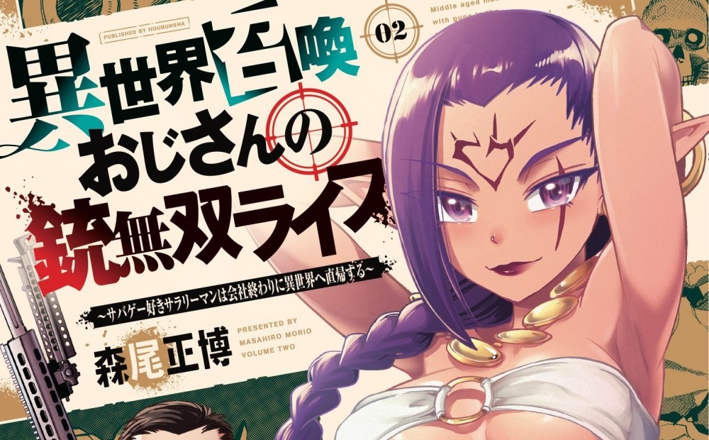 Baca Komik Manga Om-Om Pegawai Kantoran Pecinta Airsoft Pergi Ke Dunia Lain