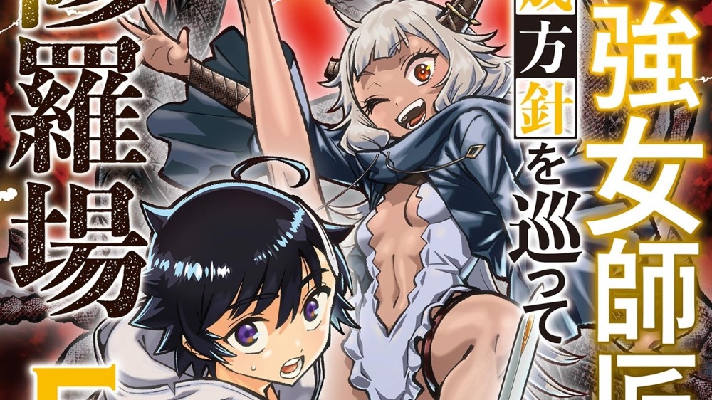 Baca Komik Manga Rezim Pelatihan Wanita Terkuat di Dunia