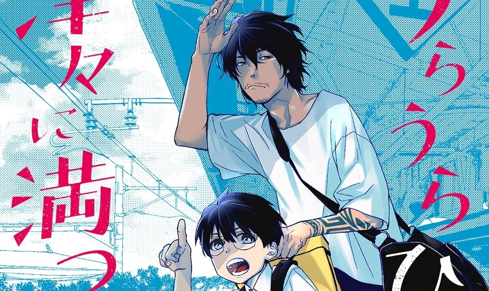 Baca Komik Manga Hikaru Uraura Penuh Dengan Semuanya