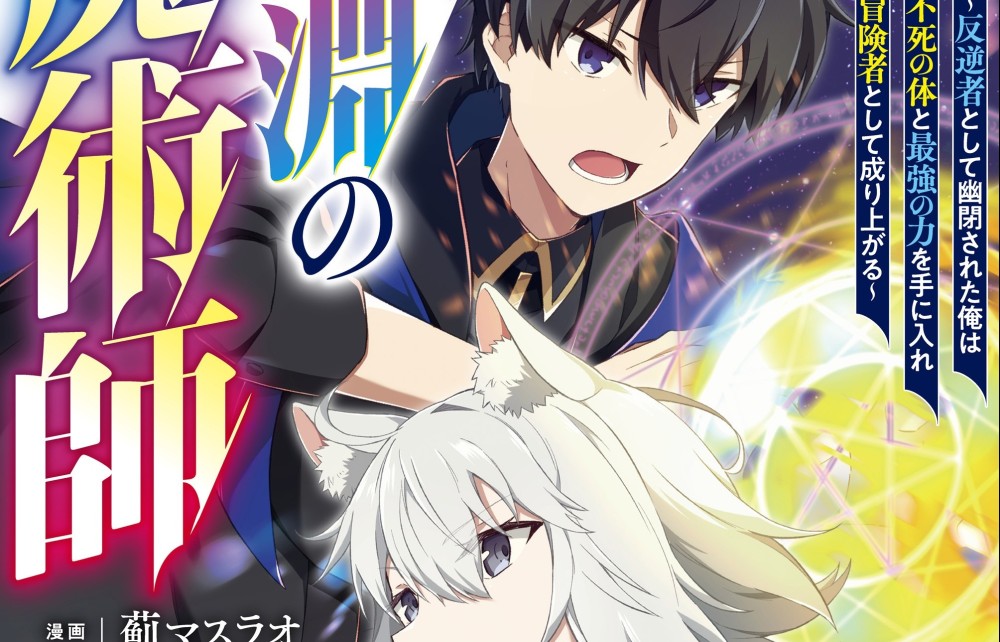 Baca Komik Manga Penyihir Jurang Neraka