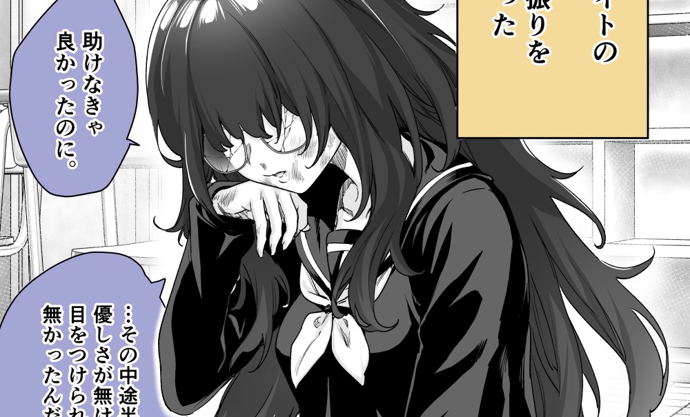 Baca Komik Manga Ku Kira Dia Yandere Tapi Ternyata Lebih Parah