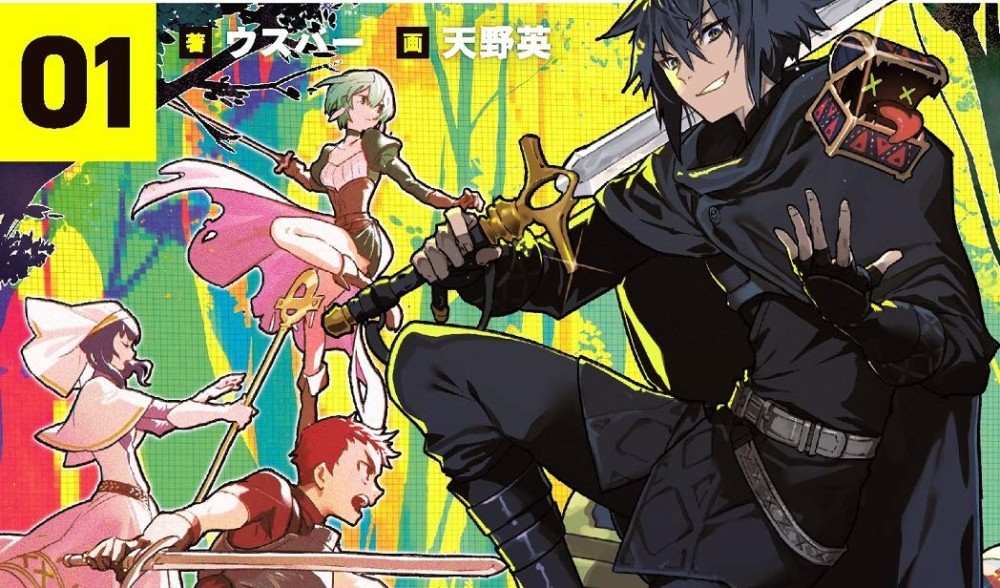 Baca Manga Aku Bukan Pahlawan!