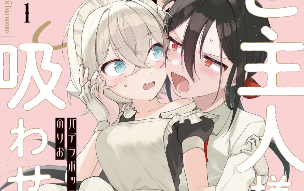 Baca Manga Aku Tidak Akan Membiarkan Nyonya Menghisap Darahku