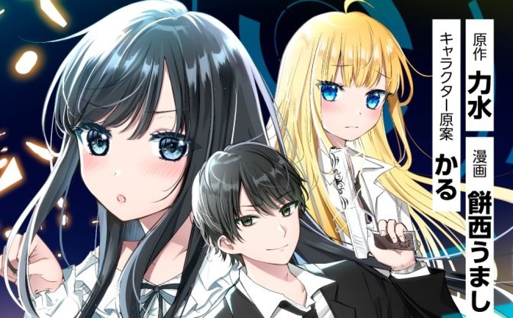 Baca Komik Manga Meskipun Ia Budak Perusahaan, Saya Mencapai Yang Terkuat dengan Evolusi Ras