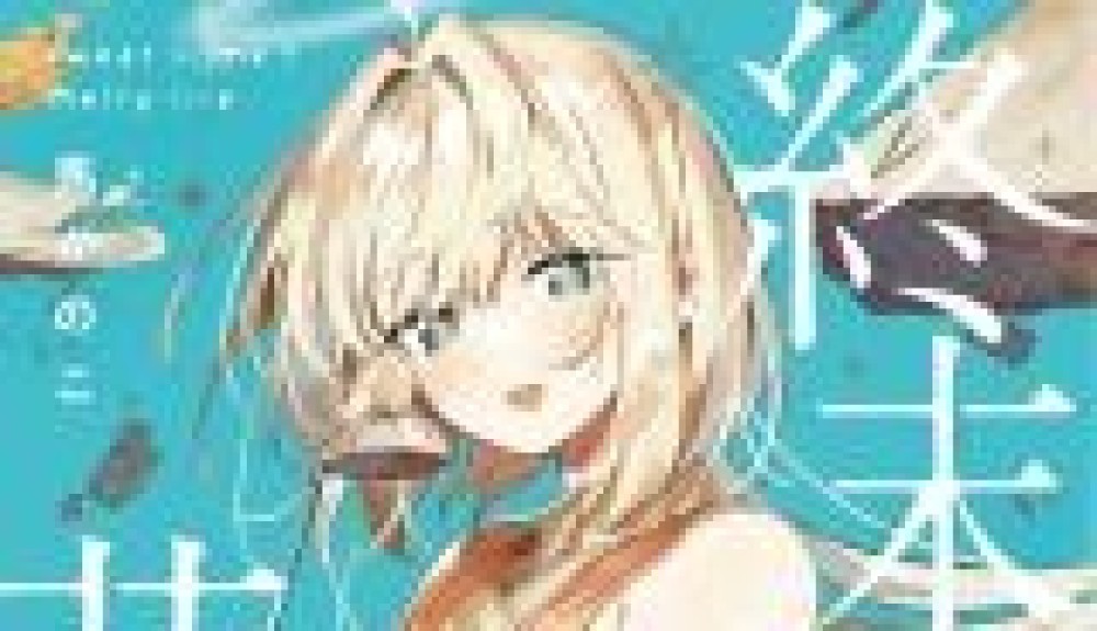 Baca Komik Manga Kehidupan Rumah yang Manis dan Meleleh