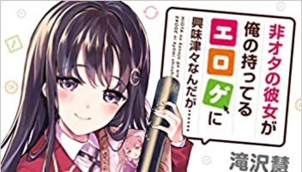 Baca Manga on-Otaku Dia Penasaran Tentang Eroge yang Aku Miliki Entah Bagaimana