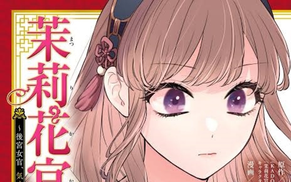 Baca Komik Manga Legenda Aparatur Sipil Negara, Matsurika