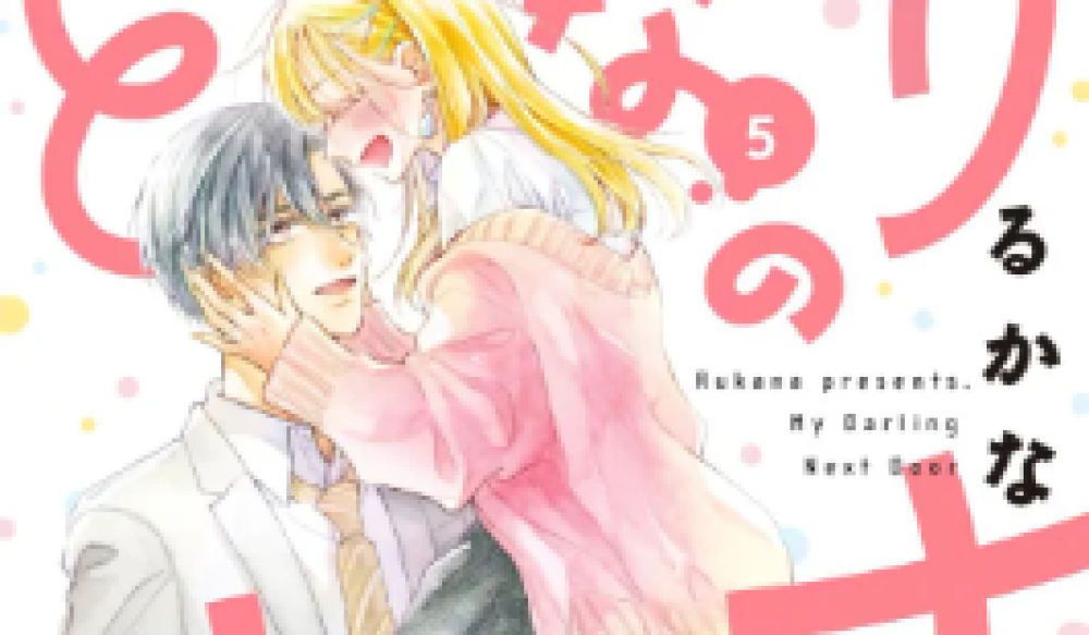 Baca Komik Manga Sayangku Ada Di Sebelah