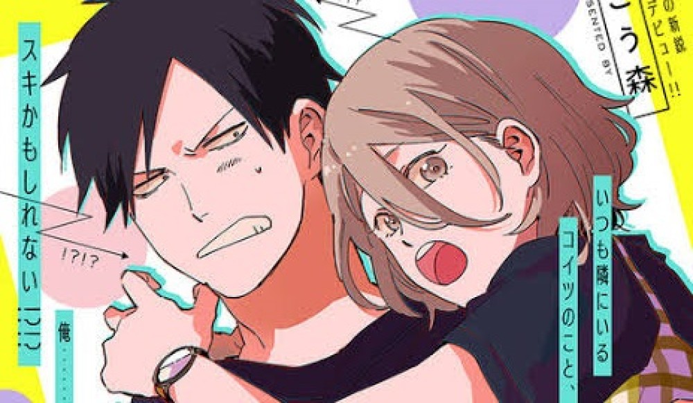 Baca Komik Manga Orang Di Sebelah Saya Ini