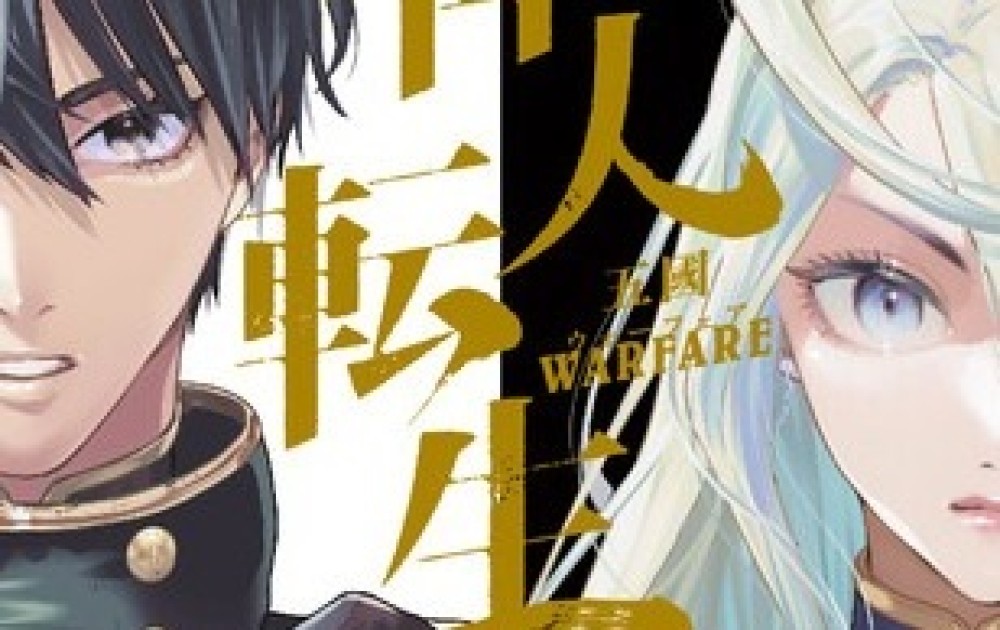 Baca Komik Manga Reinkarnasi Orang Bijaksana: Lima Kerajaan