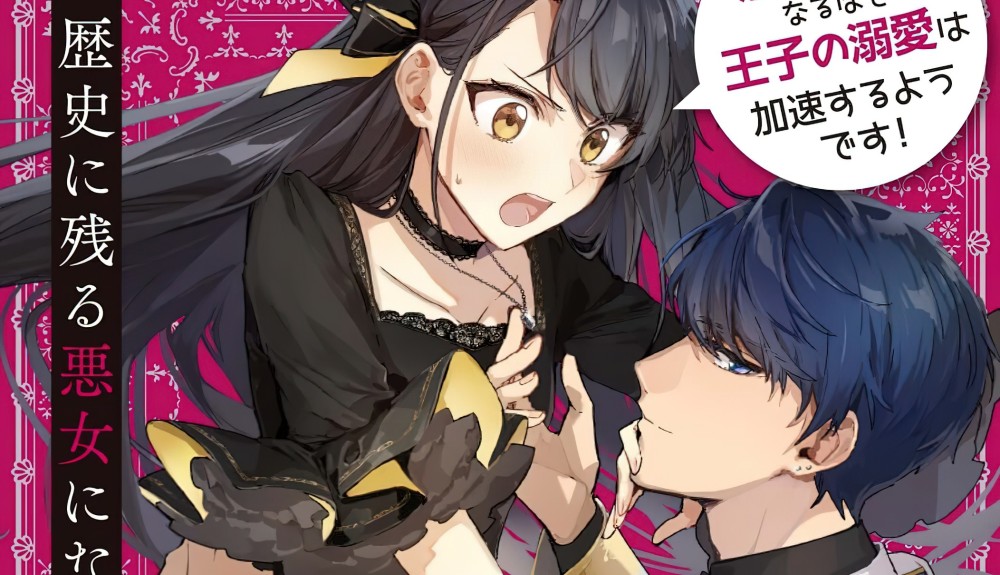 Baca Manga Aku Akan Menjadi Penjahat yang Akan Tercatat dalam Sejarah - Semakin Aku Menjadi Penjahat, Pangeran akan Semakin Menyayangiku