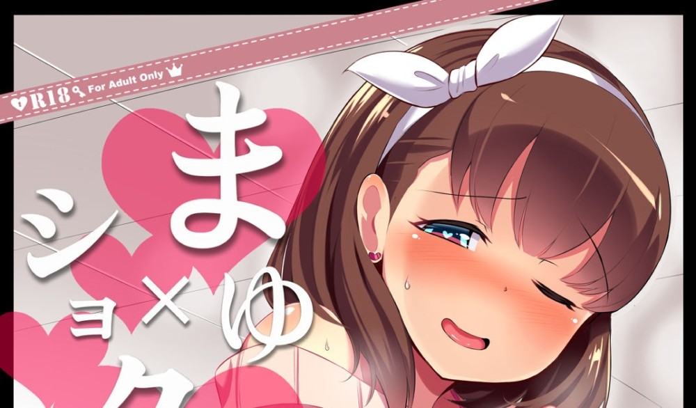 Baca Komik Manga Mayu x Shota – Anda Tidak Bisa Melarikan Diri Dari Mayu