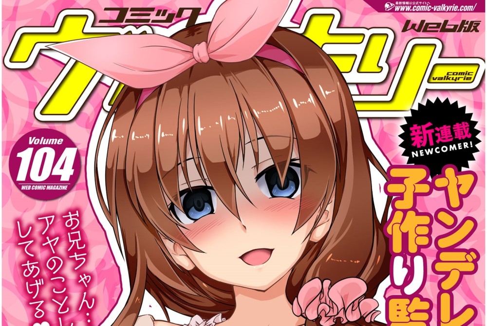 Baca Komik Manga Overprotectif Dari Saudara Yandere