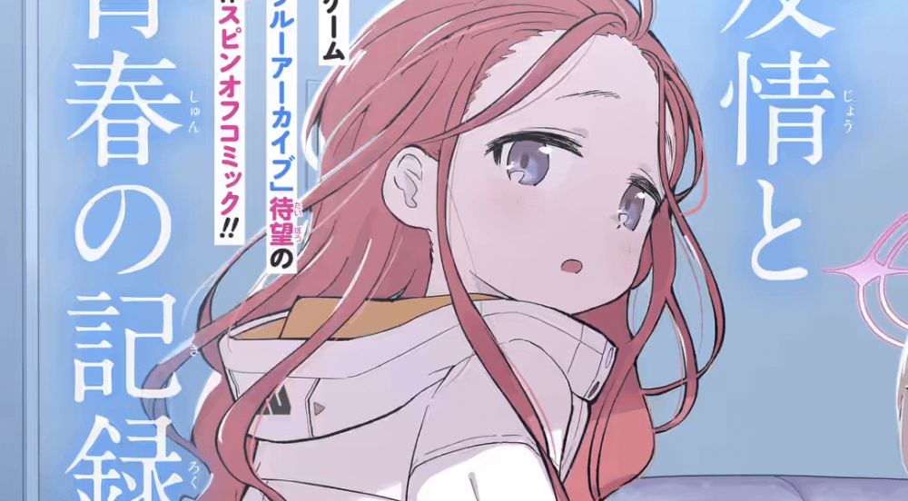 Baca Komik Manga Arsip Biru: Petualangan Departemen Pengembangan Game!