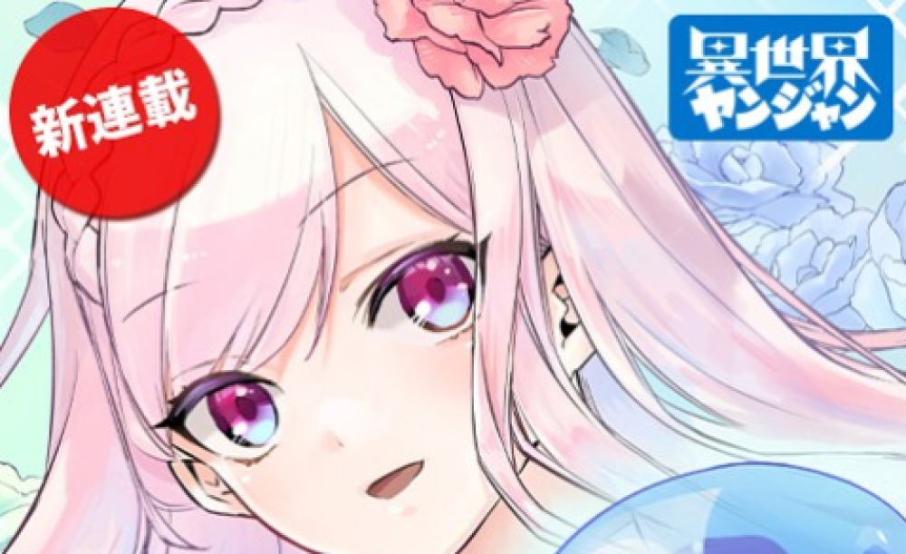 Baca Komik Manga Saint Lendir