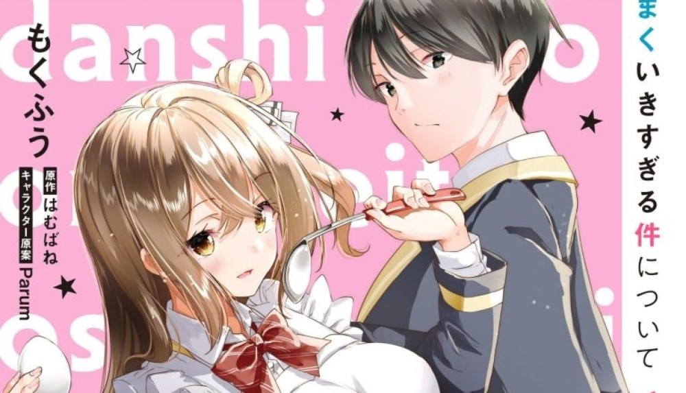 Baca Komik Manga Mengenai Kehidupan Pernikahan Saya dengan Teman Masa Kecil yang Saya Pikir Laki-Laki berjalan Terlalu Lancar