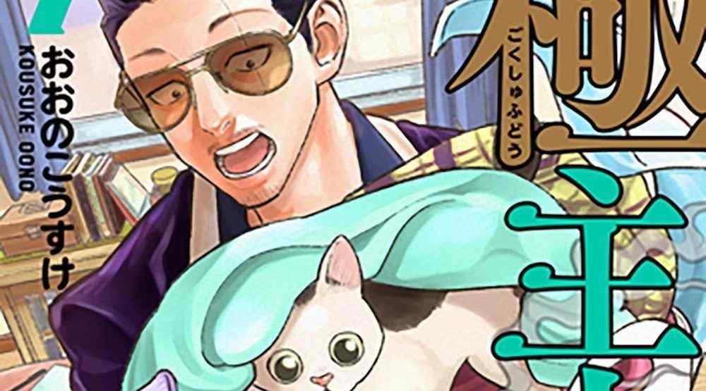 Baca Komik Manga Suami Menjaga Rumah Tangga