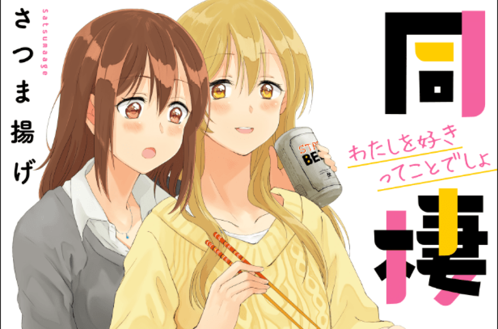 Baca Manga Hidup Bersama