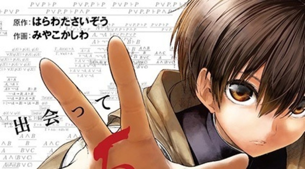 Baca Komik Manga Pertempuran Setelah 5 Detik Bertemu