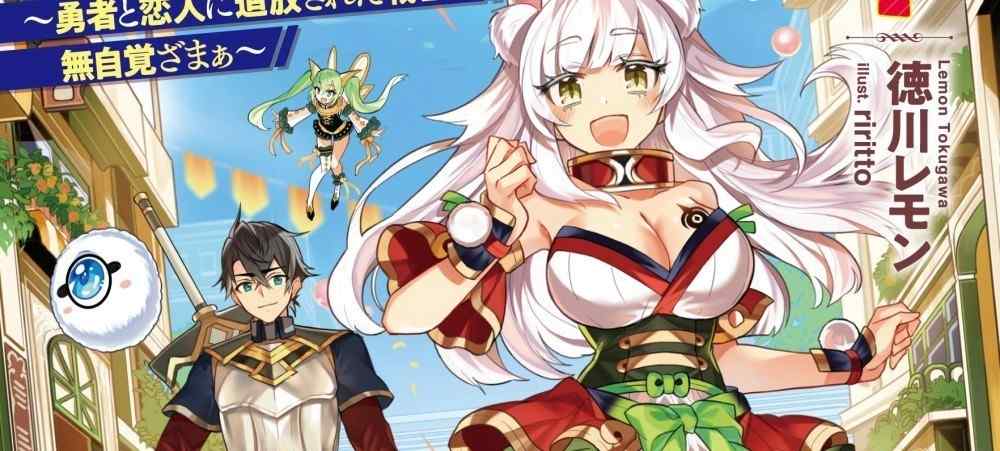 Baca Komik Manga Seorang Prajurit yang Diasingkan oleh Pahlawan dan Kekasihnya