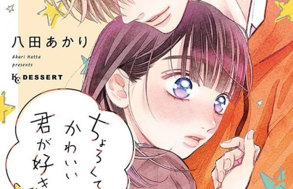 Baca Komik Manga Aku Menyukaimu, Lucu Sekali