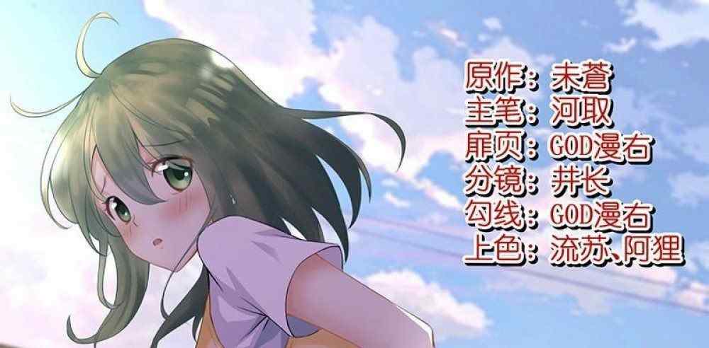 Baca Komik Manhua Cara Mendapatkan Keberuntungan!