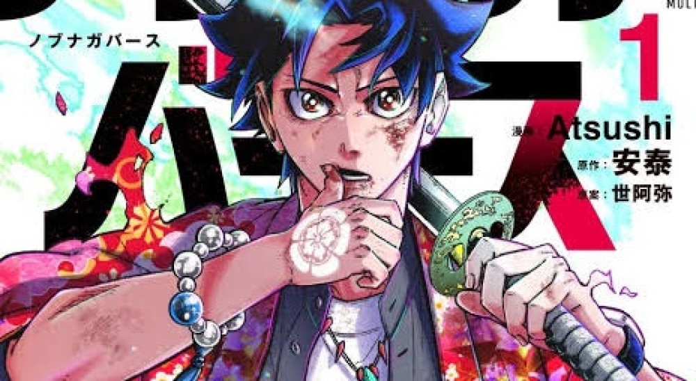 Baca Komik Manga Kehidupan Lain Nobunaga