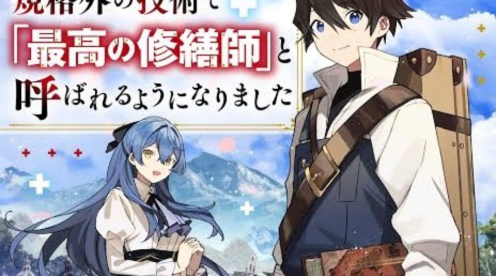 Baca Komik Manga Tukang Reparasi Terbaik