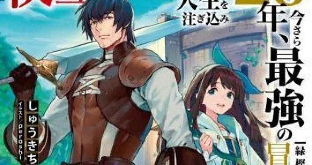 Baca Komik Manga Menjadi Terkuat Setelah 25 Tahun Fokus Pada Skill Terlemah Restore