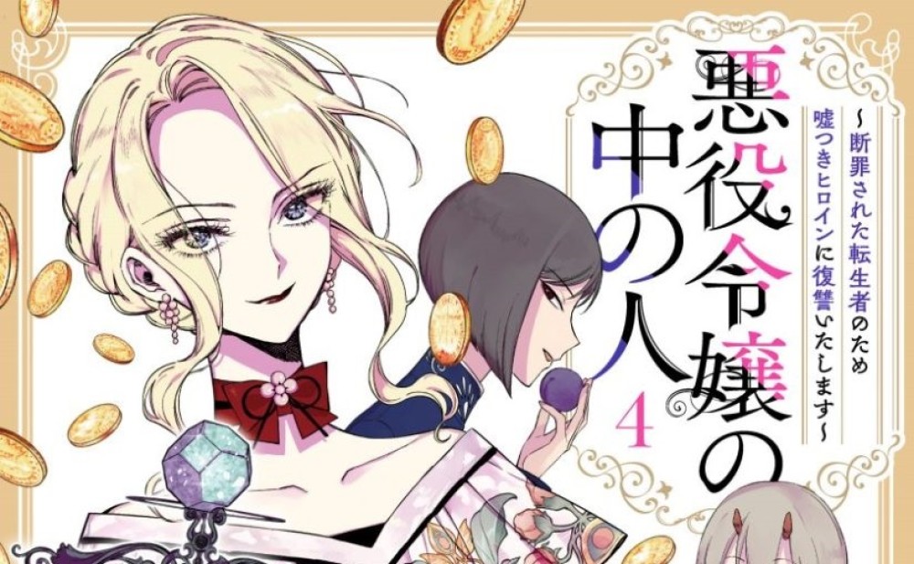 Baca Komik Manga Orang Yang Berada Di Dalam Tempat Suci Penjahat