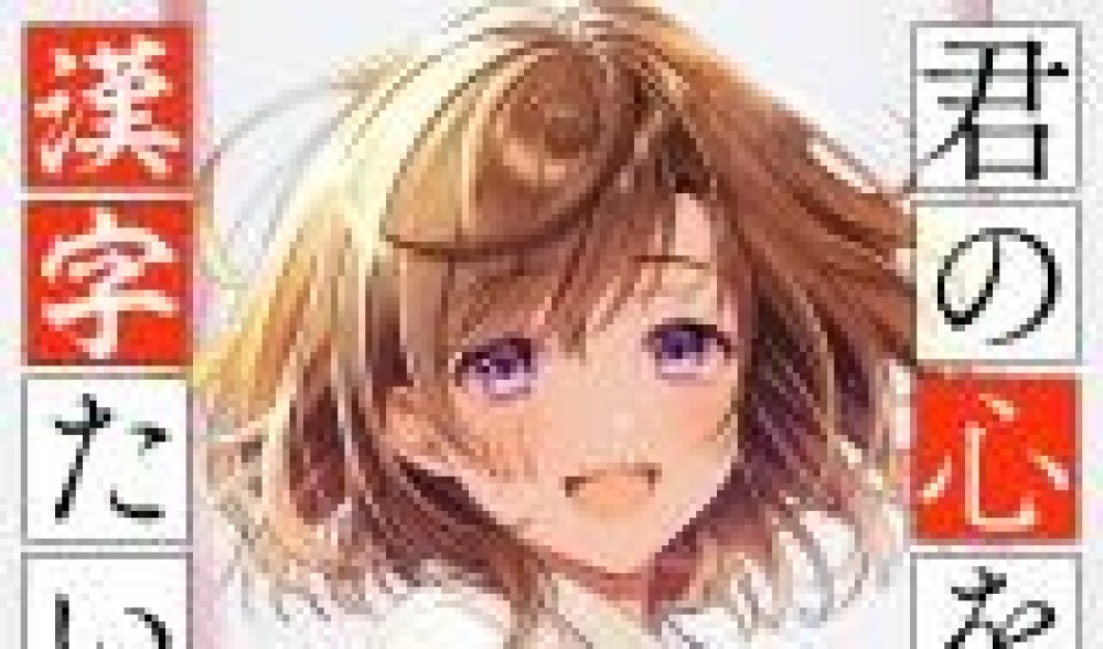 Baca Komik Manga Aku Ingin Merasakan Hatimu