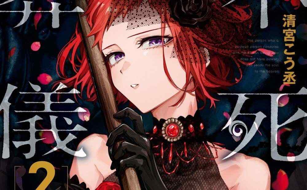 Baca Manga Penyelenggara Abadi