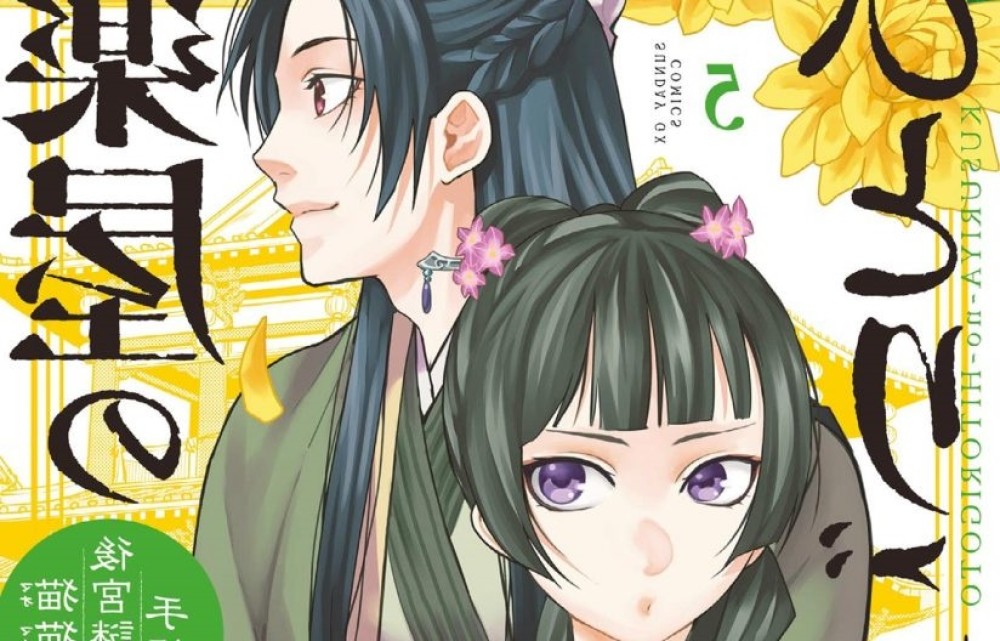 Baca Komik Manga Buku Catatan Pemecahan Misteri Mewah Mao Mao