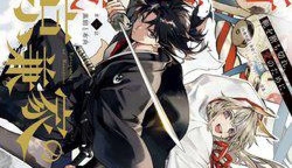 Baca Komik Manga Pengantin Wanita Dari Keluarga Kyogane