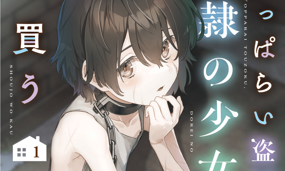 Baca Komik Manga Seorang Pencuri Dan Seorang Gadis Budak