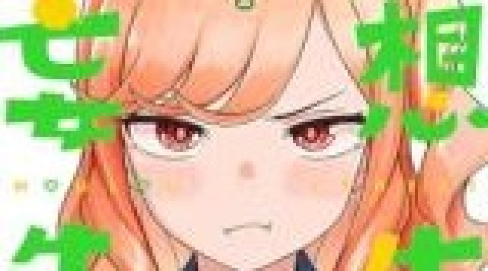 Baca Komik Manga Guru Khayalan