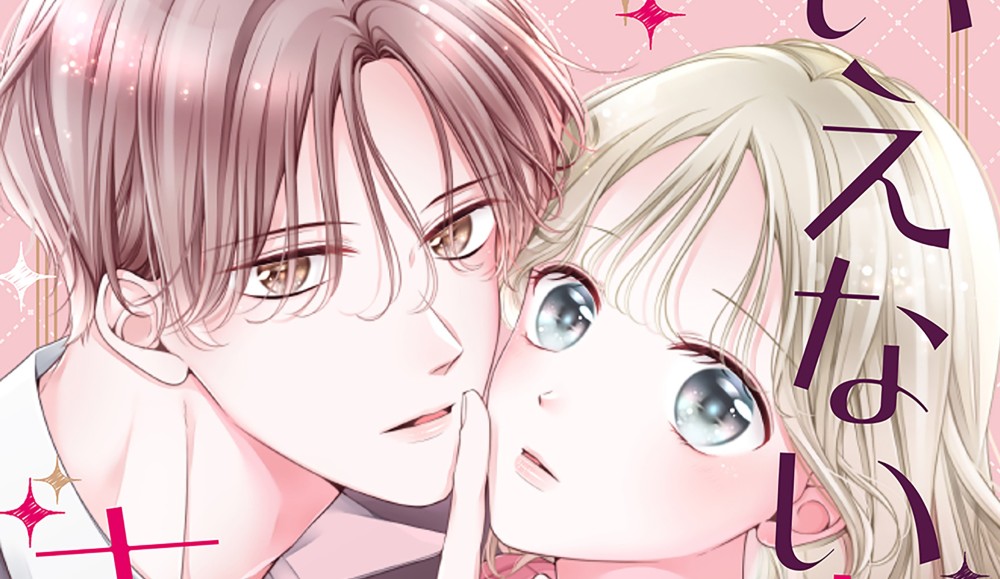 Baca Komik Manga Cinta yang Tak Tergoyahkan Adalah Warna Ciuman