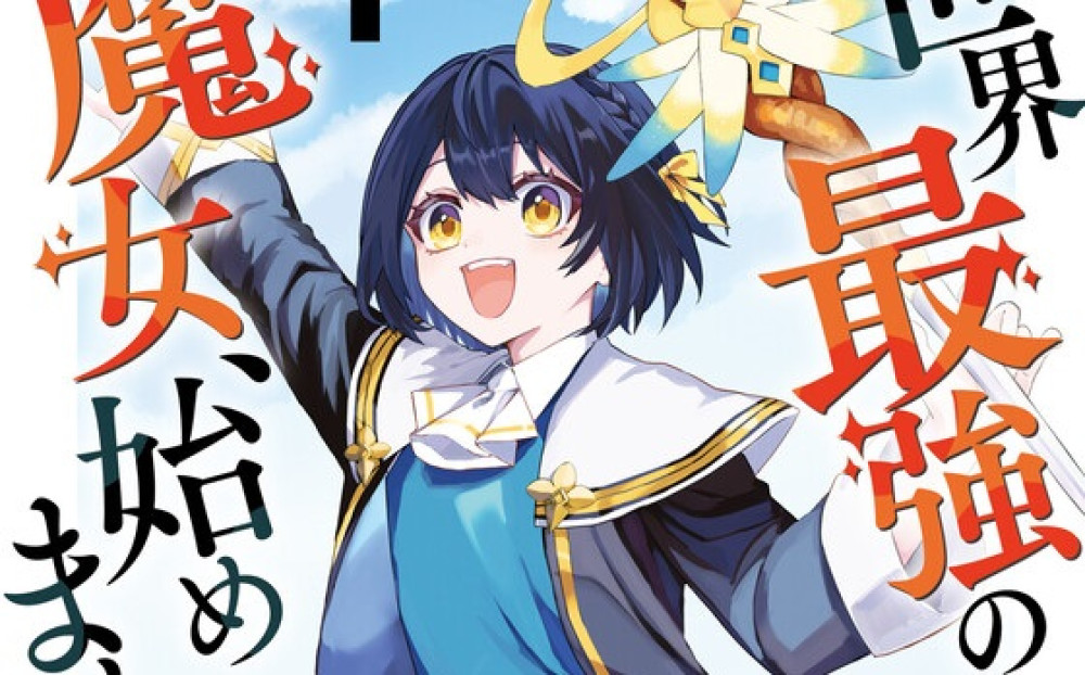 Baca Komik Manga Saya Menjadi Penyihir Terkuat di Dunia, ~Saya Akan Hidup Bebas di Dunia yang Hanya Saya yang Dapat Mengakses 