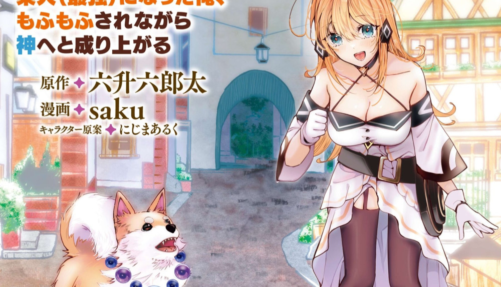 Baca Komik Manga Aku Menjadi Shiba Inu