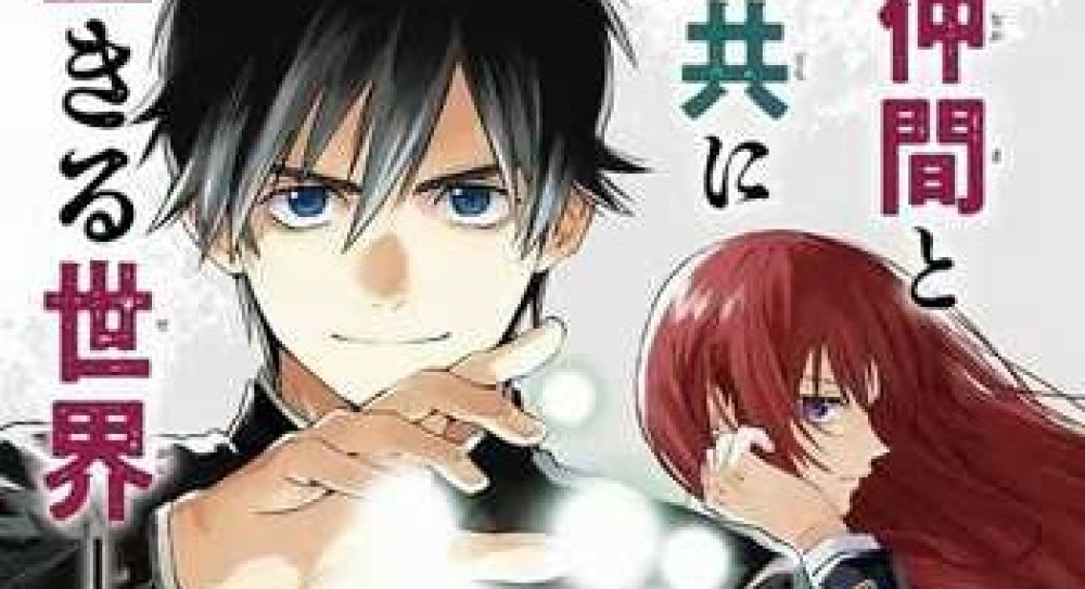 Baca Komik Manga Peragaan Ulang Gado Si Pembunuh Iblis