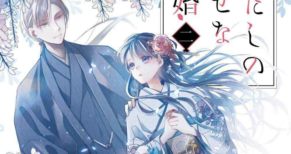 Baca Manga Pernikahan Bahagiaku