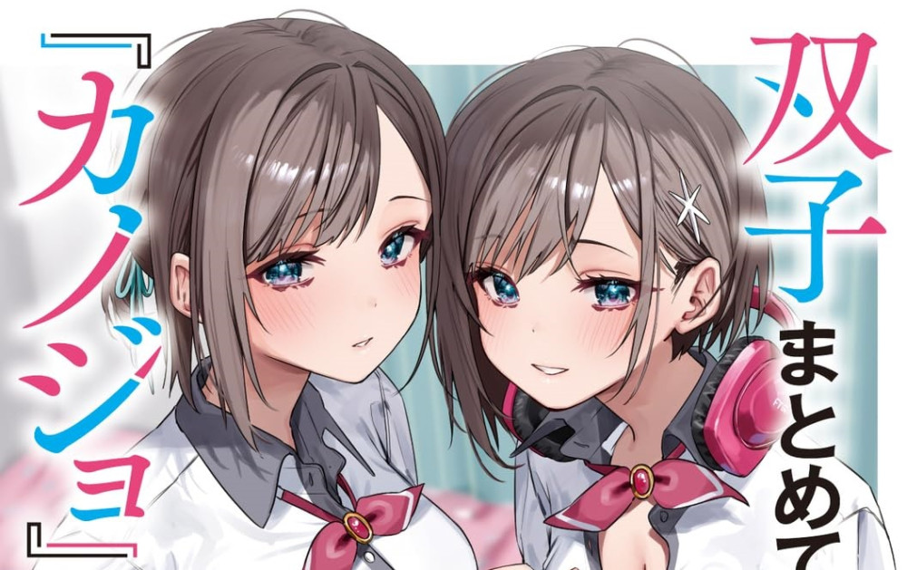 Baca Komik Manga Mengapa Anda Tidak Menjadikan Si Kembar sebagai 