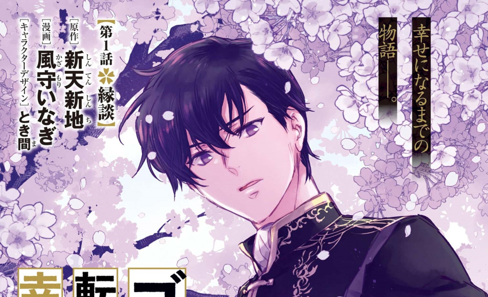 Baca Manga Hingga Putri Goblin Dan Bangsawan Yang Bereinkarnasi Menjadi Bahagia